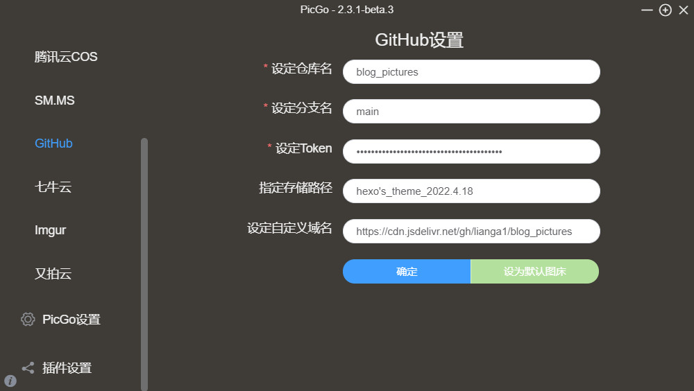 picgo_github
